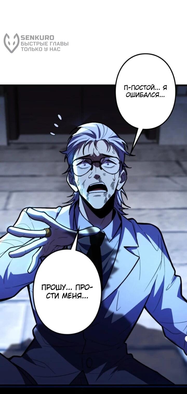 Манга Реинкарнация наследника - Глава 23 Страница 53