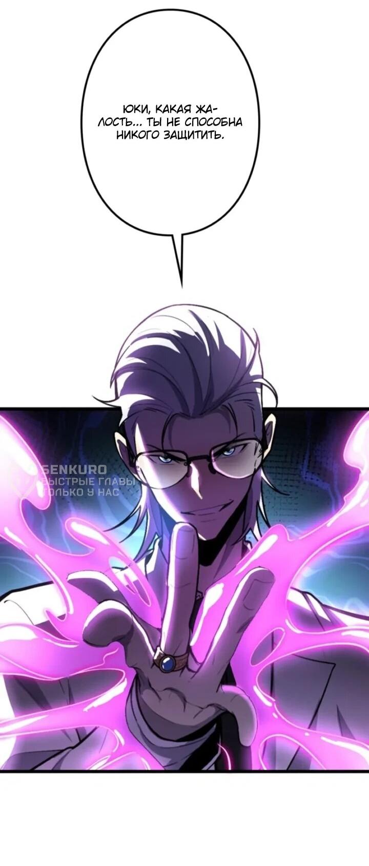 Манга Реинкарнация наследника - Глава 22 Страница 37