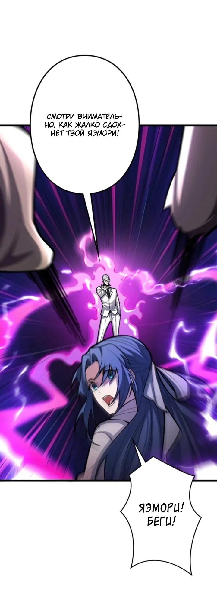 Манга Реинкарнация наследника - Глава 22 Страница 34