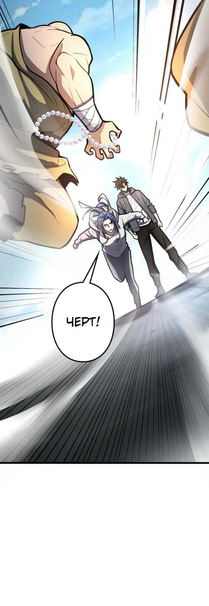 Манга Реинкарнация наследника - Глава 22 Страница 31