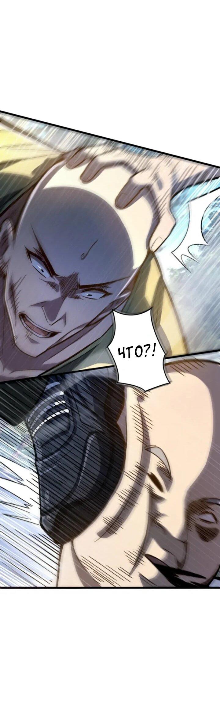 Манга Реинкарнация наследника - Глава 22 Страница 41