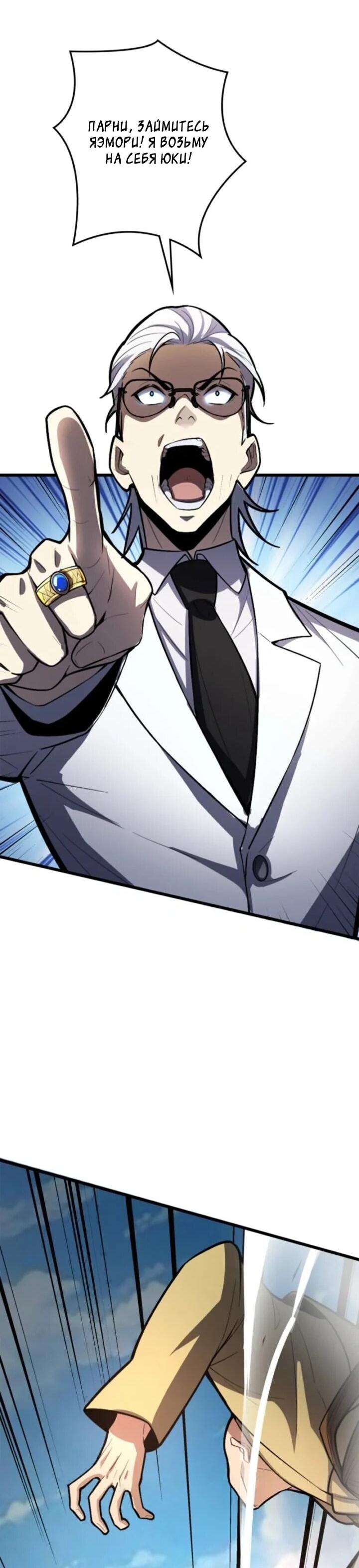 Манга Реинкарнация наследника - Глава 22 Страница 30