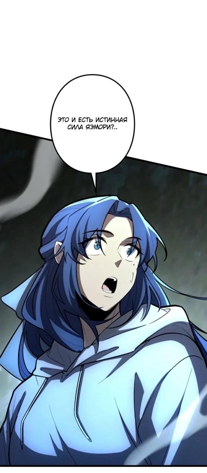 Манга Реинкарнация наследника - Глава 22 Страница 43