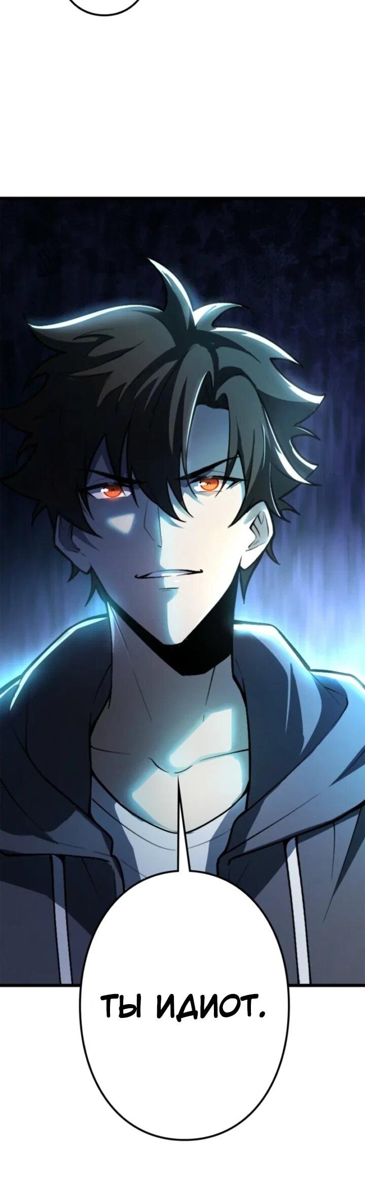 Манга Реинкарнация наследника - Глава 22 Страница 6