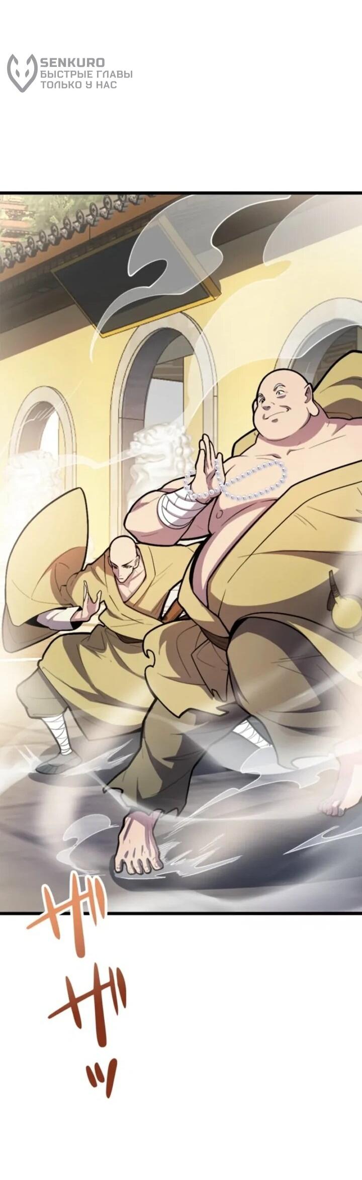 Манга Реинкарнация наследника - Глава 22 Страница 14