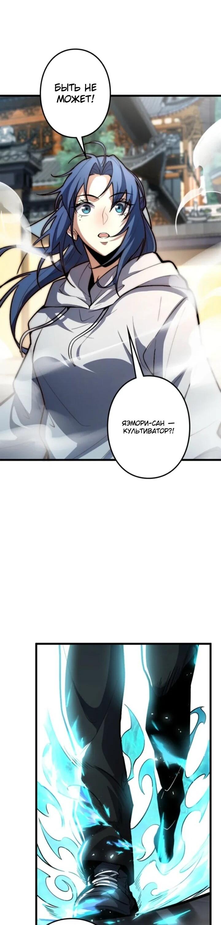 Манга Реинкарнация наследника - Глава 22 Страница 53