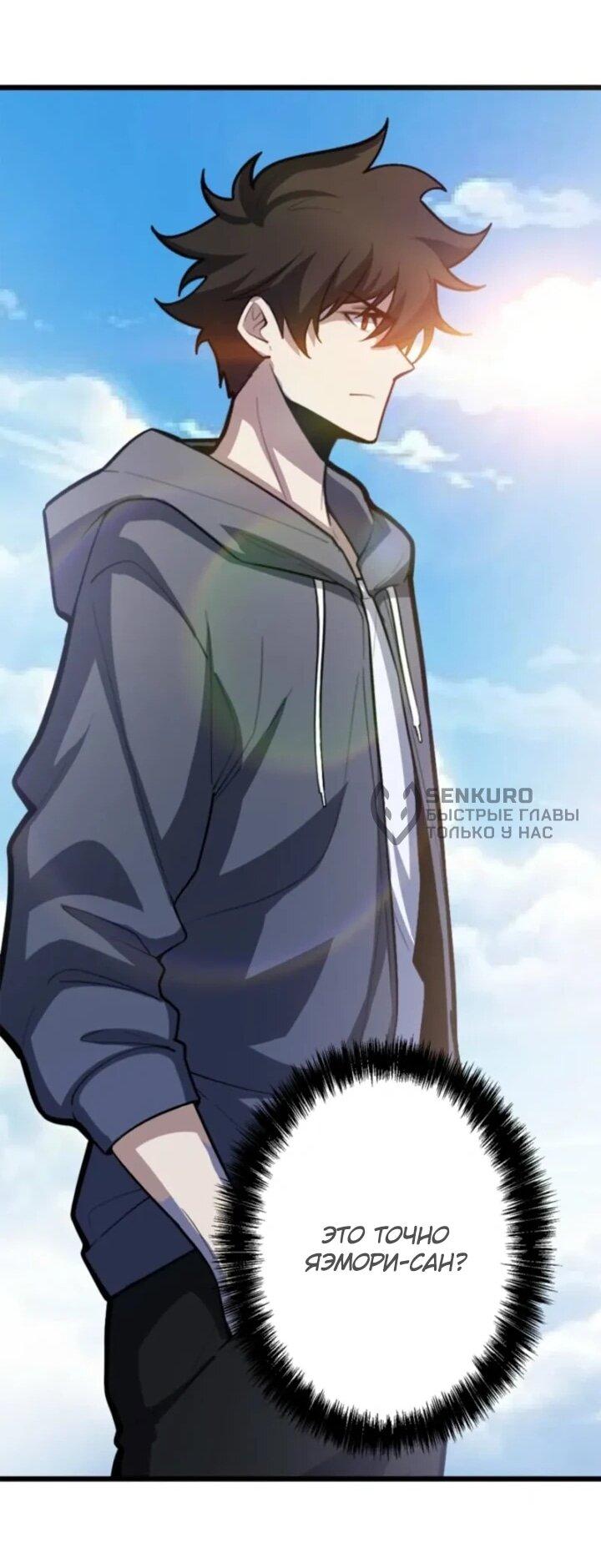 Манга Реинкарнация наследника - Глава 22 Страница 29