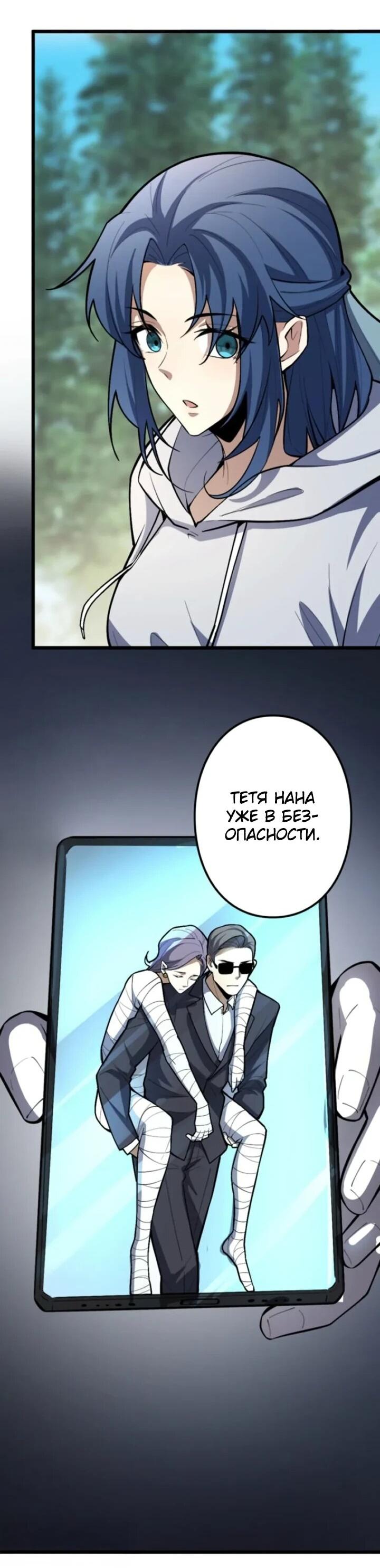 Манга Реинкарнация наследника - Глава 22 Страница 19