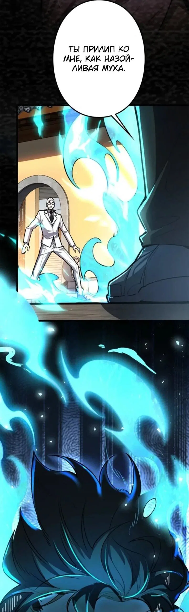 Манга Реинкарнация наследника - Глава 22 Страница 57