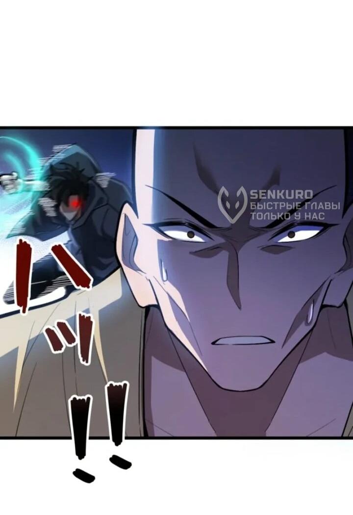 Манга Реинкарнация наследника - Глава 22 Страница 48