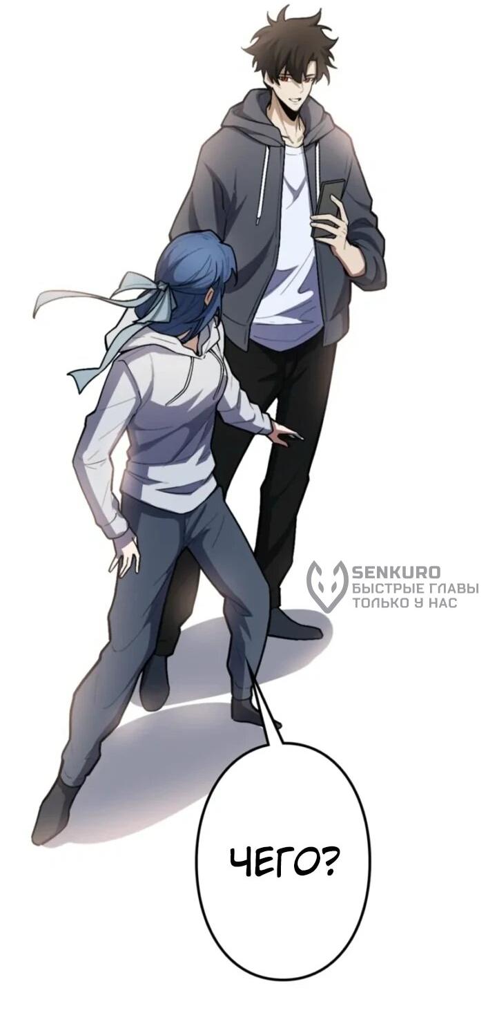 Манга Реинкарнация наследника - Глава 22 Страница 18