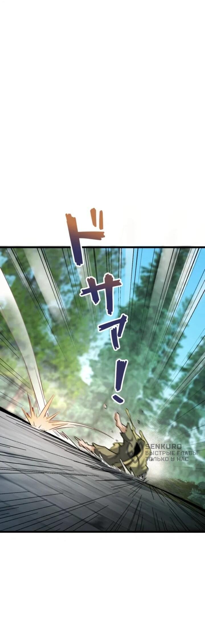 Манга Реинкарнация наследника - Глава 22 Страница 44