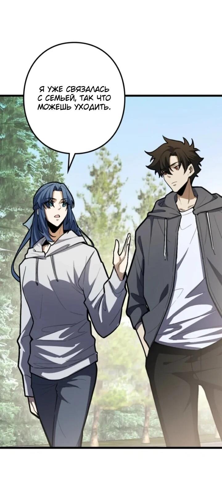 Манга Реинкарнация наследника - Глава 22 Страница 8