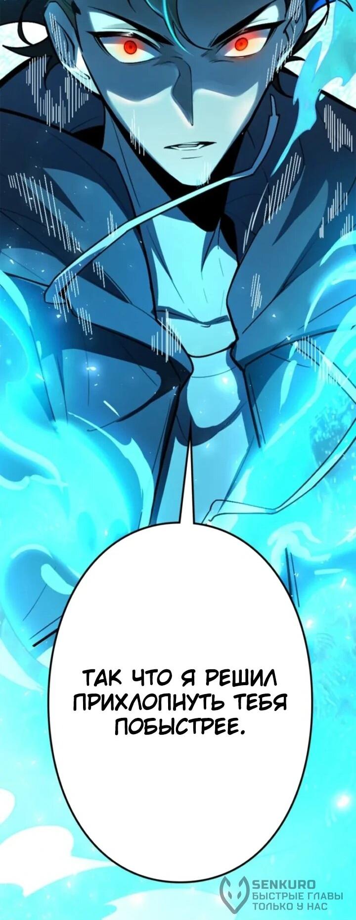 Манга Реинкарнация наследника - Глава 22 Страница 58