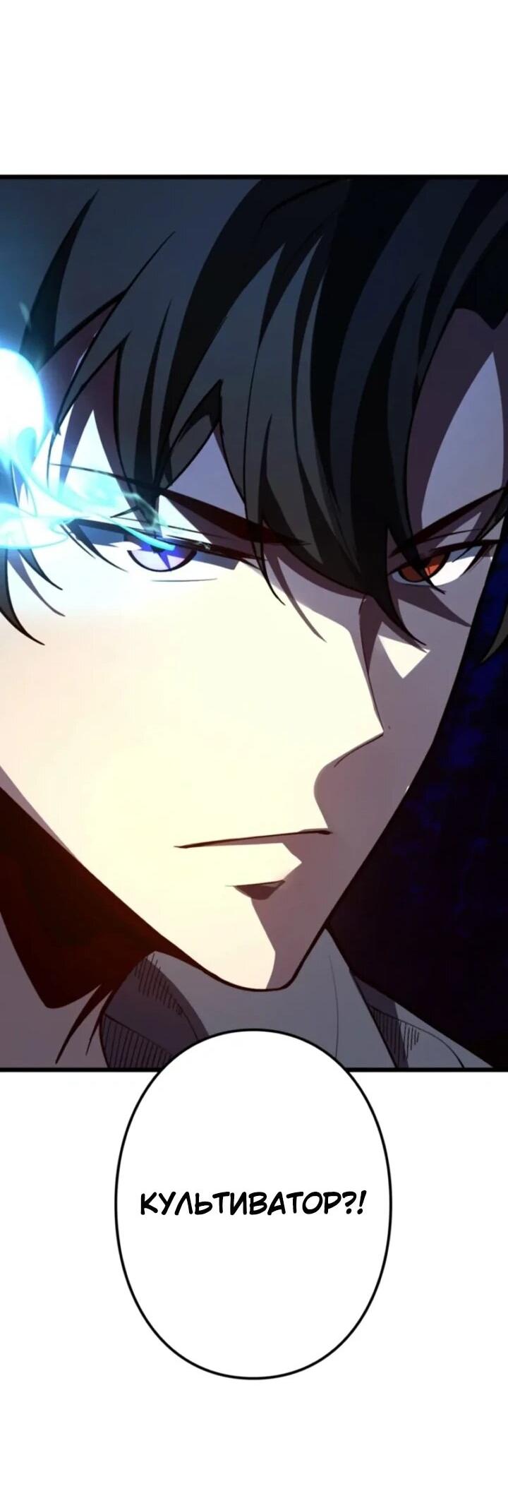 Манга Реинкарнация наследника - Глава 22 Страница 52