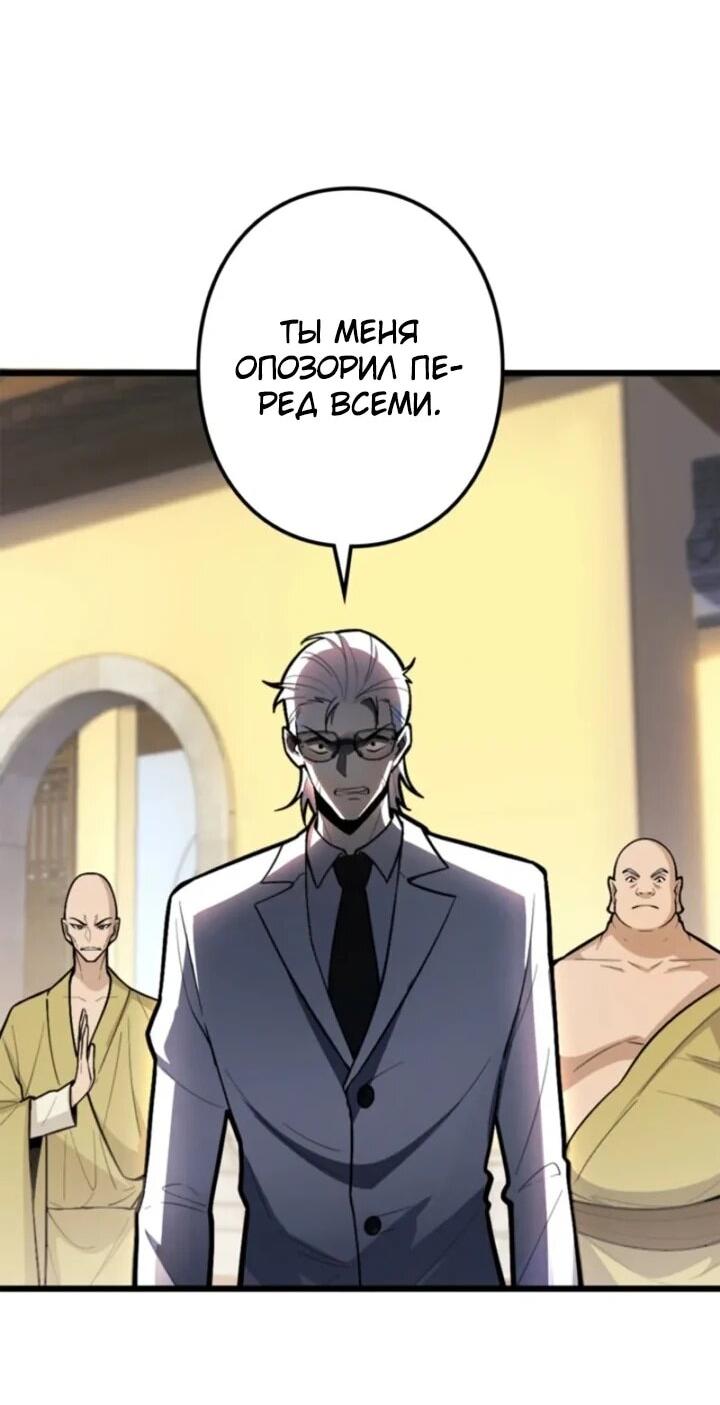 Манга Реинкарнация наследника - Глава 22 Страница 10