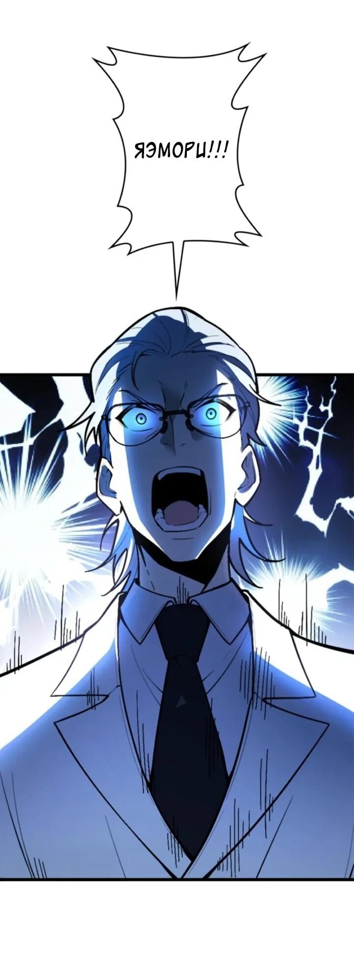 Манга Реинкарнация наследника - Глава 22 Страница 7