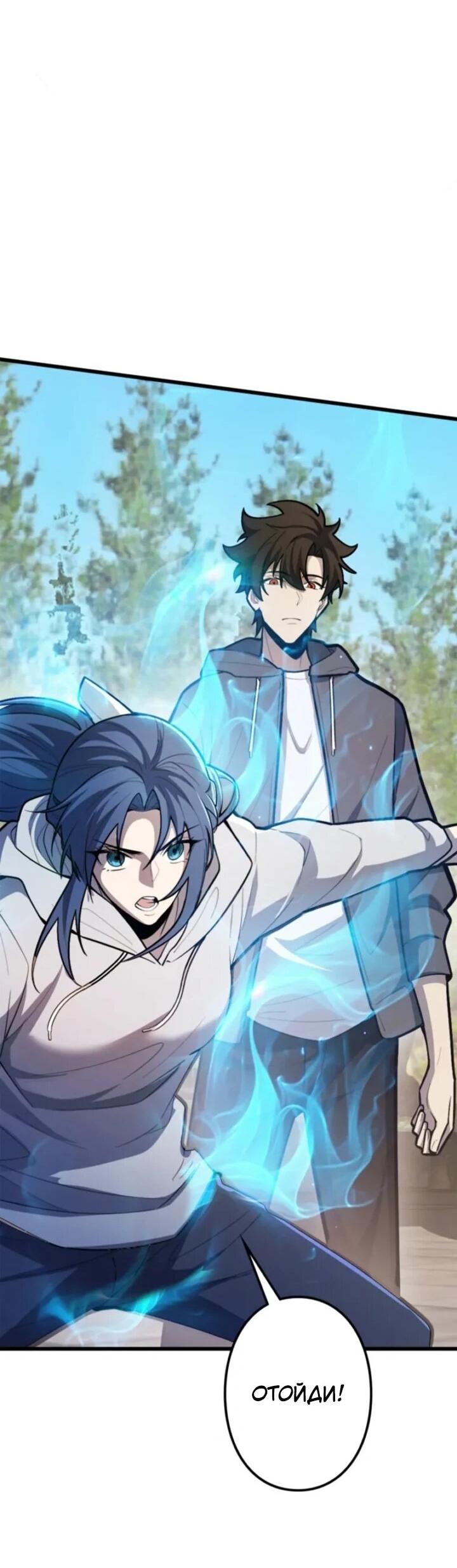 Манга Реинкарнация наследника - Глава 22 Страница 13