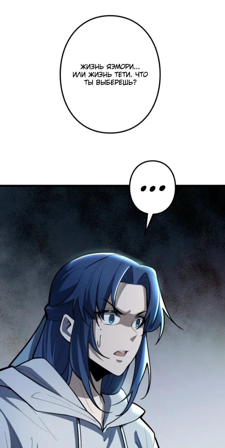 Манга Реинкарнация наследника - Глава 22 Страница 16