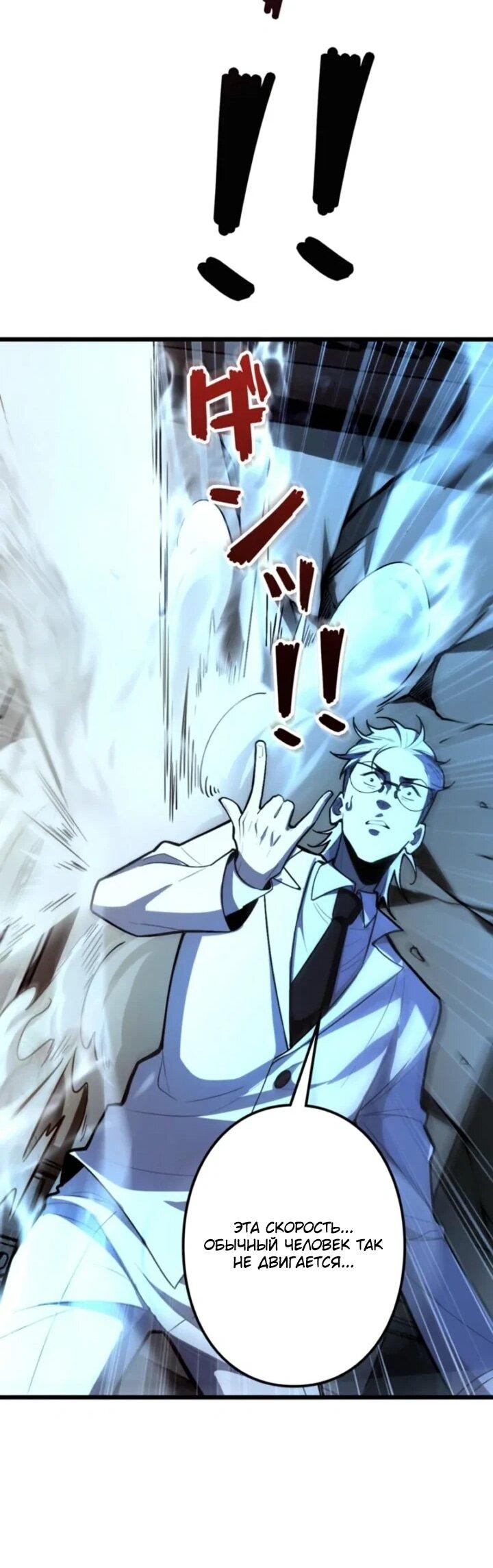 Манга Реинкарнация наследника - Глава 22 Страница 50