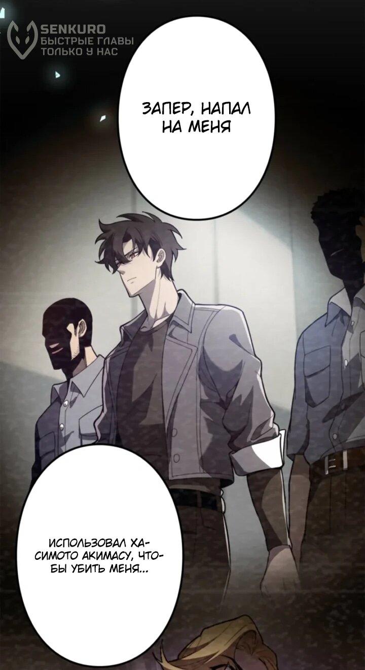 Манга Реинкарнация наследника - Глава 22 Страница 55