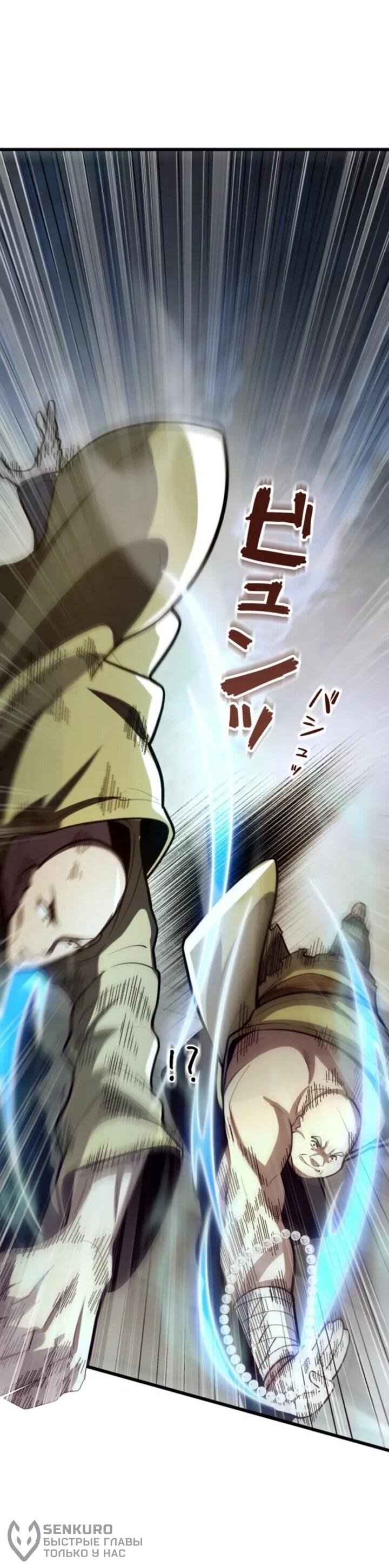 Манга Реинкарнация наследника - Глава 22 Страница 40