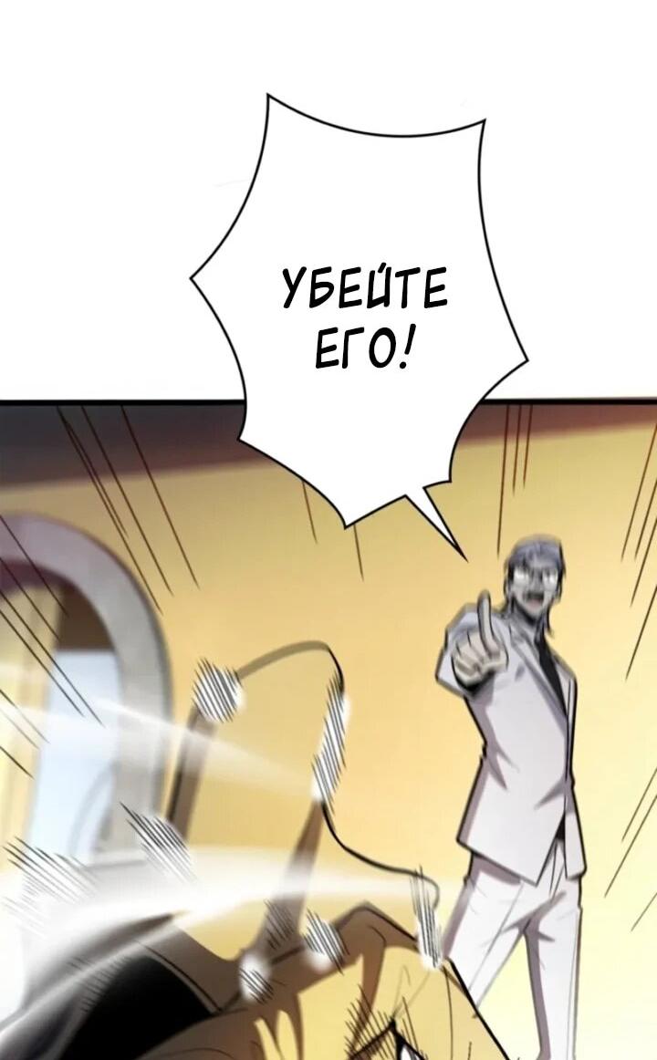 Манга Реинкарнация наследника - Глава 22 Страница 11