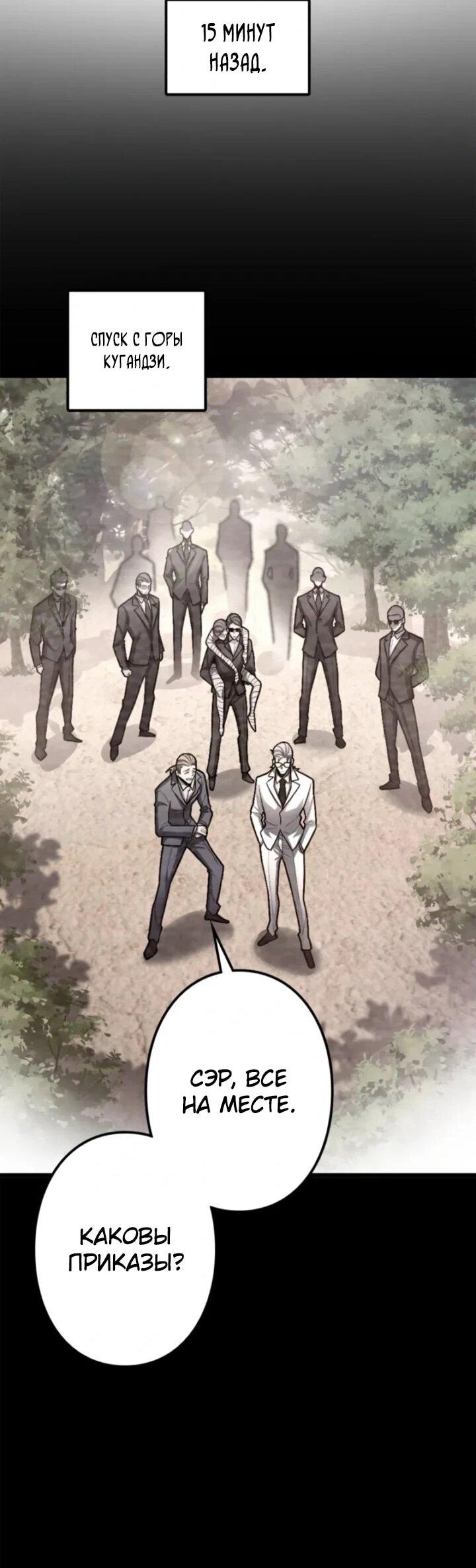 Манга Реинкарнация наследника - Глава 22 Страница 22