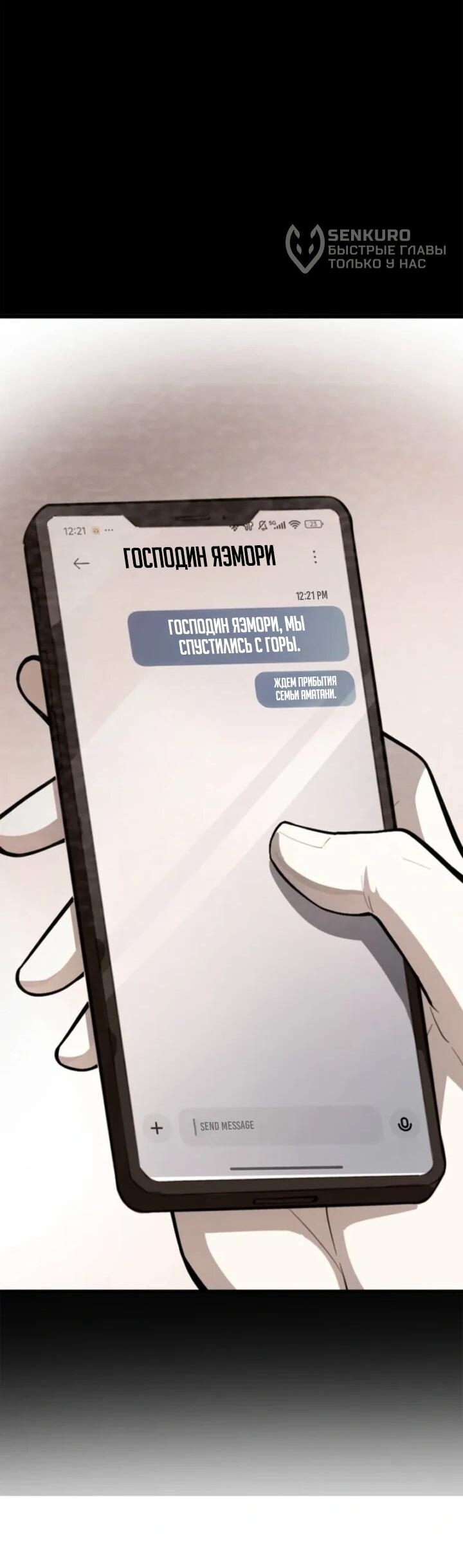 Манга Реинкарнация наследника - Глава 22 Страница 26