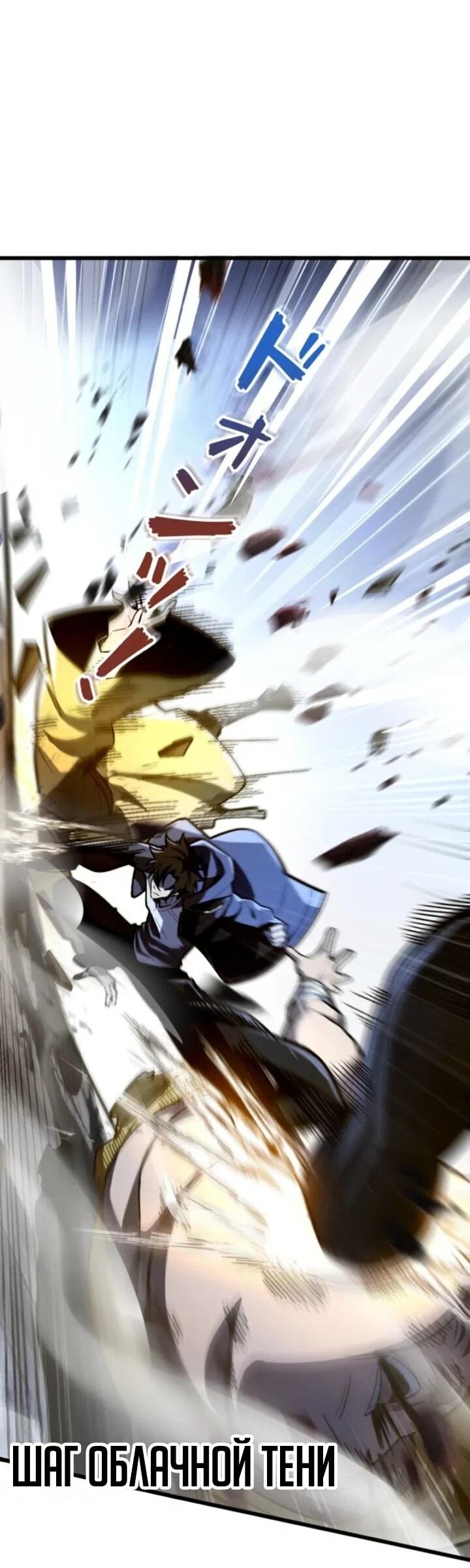 Манга Реинкарнация наследника - Глава 22 Страница 42