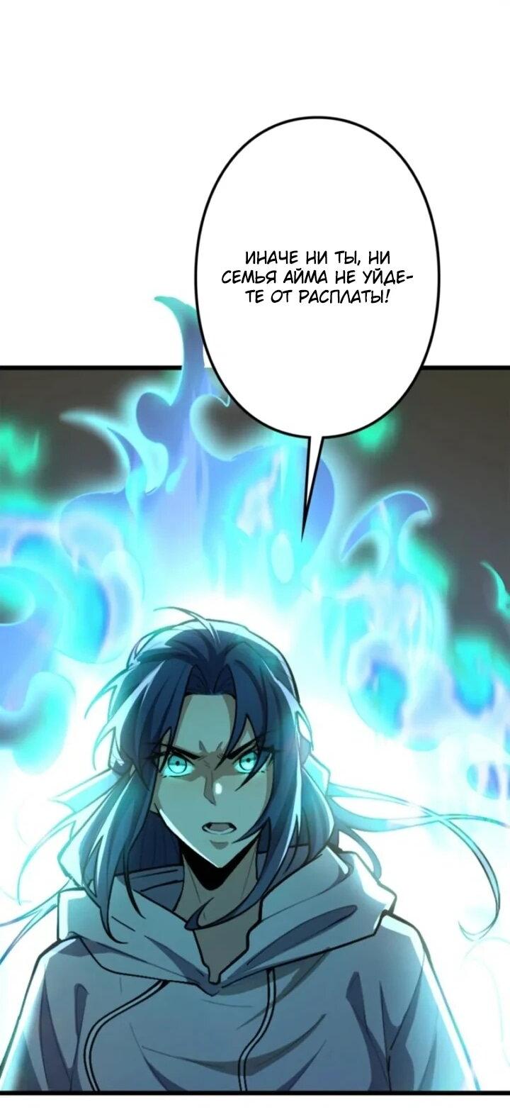 Манга Реинкарнация наследника - Глава 22 Страница 3