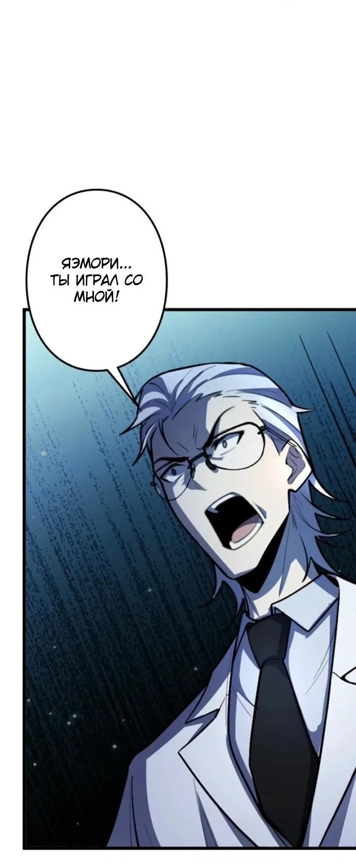 Манга Реинкарнация наследника - Глава 22 Страница 4