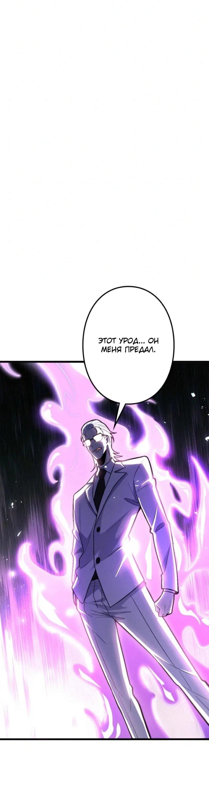 Манга Реинкарнация наследника - Глава 22 Страница 27