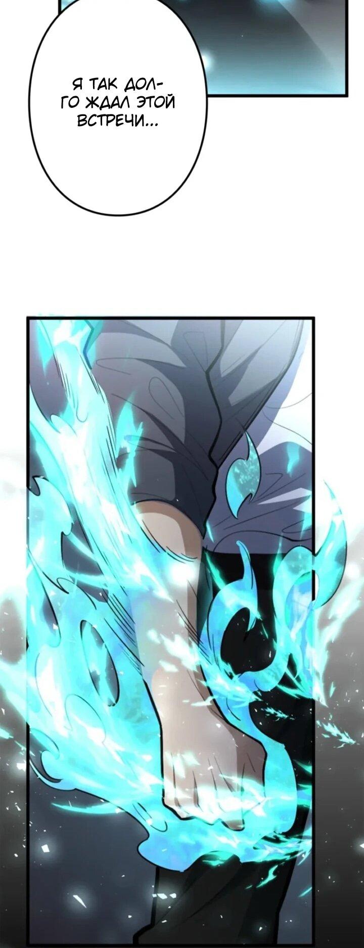 Манга Реинкарнация наследника - Глава 22 Страница 54