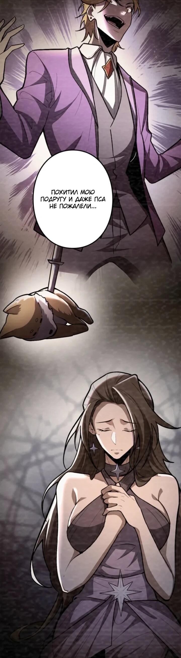 Манга Реинкарнация наследника - Глава 22 Страница 56