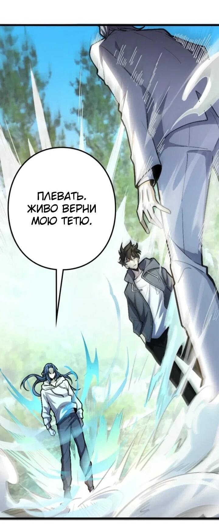 Манга Реинкарнация наследника - Глава 22 Страница 2