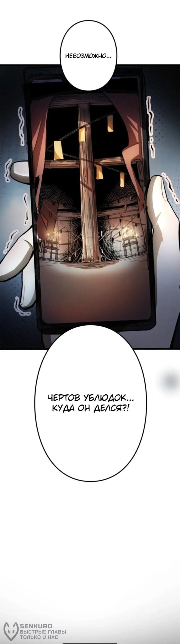 Манга Реинкарнация наследника - Глава 22 Страница 21