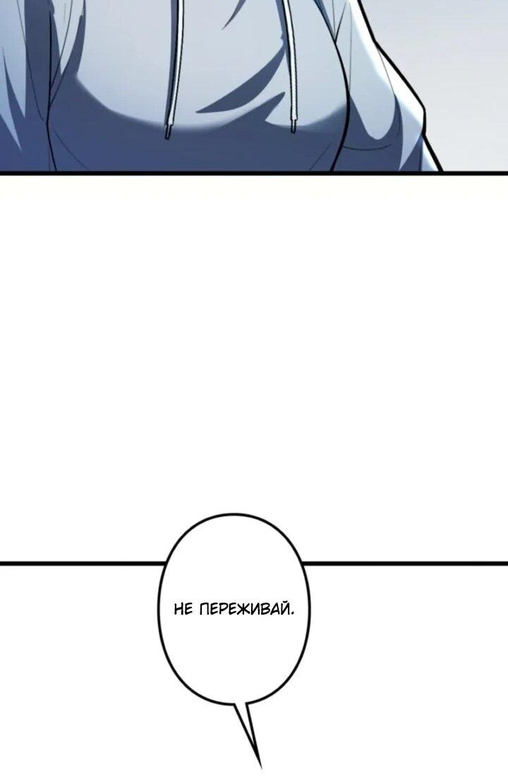 Манга Реинкарнация наследника - Глава 22 Страница 17