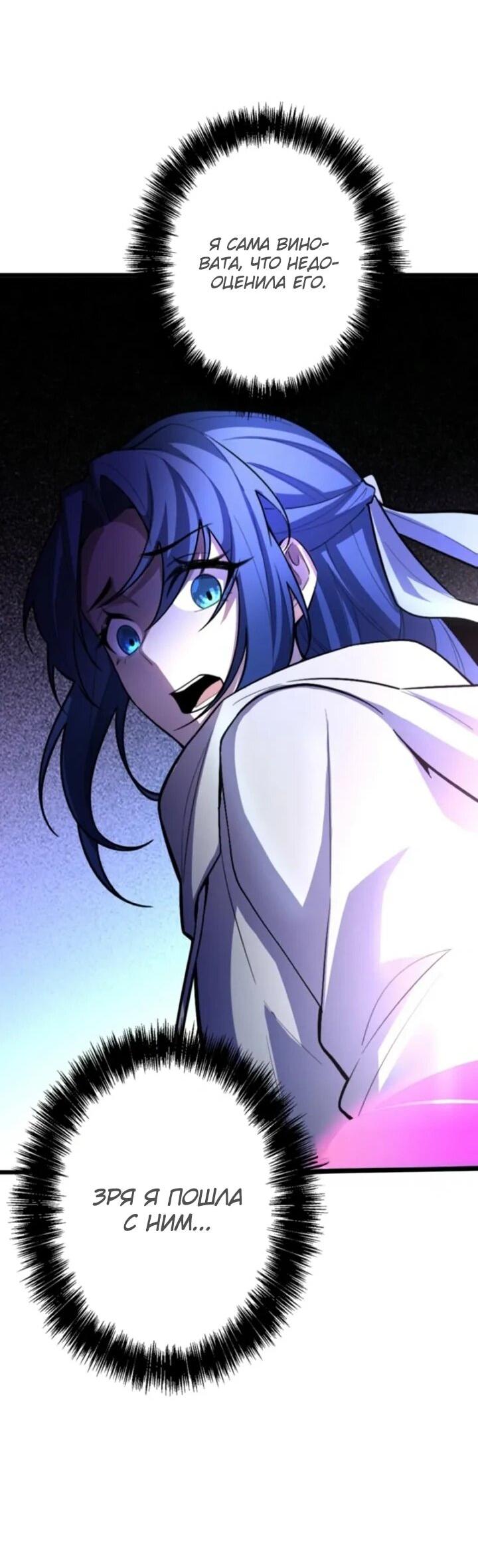 Манга Реинкарнация наследника - Глава 22 Страница 38