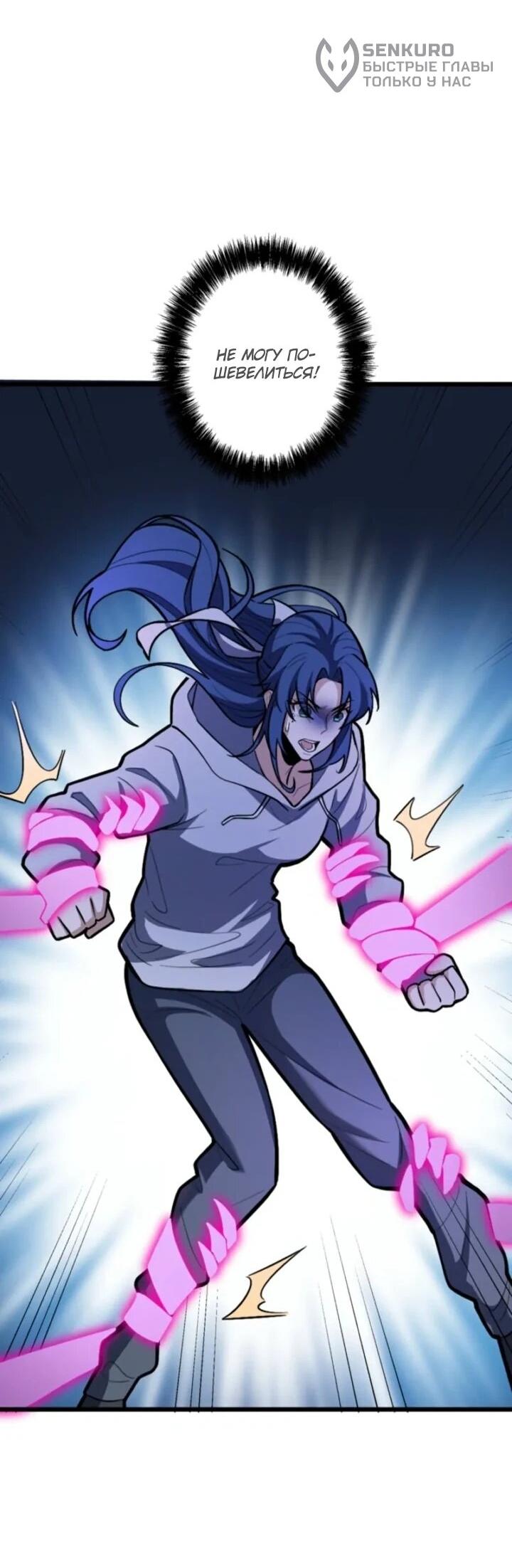 Манга Реинкарнация наследника - Глава 22 Страница 33