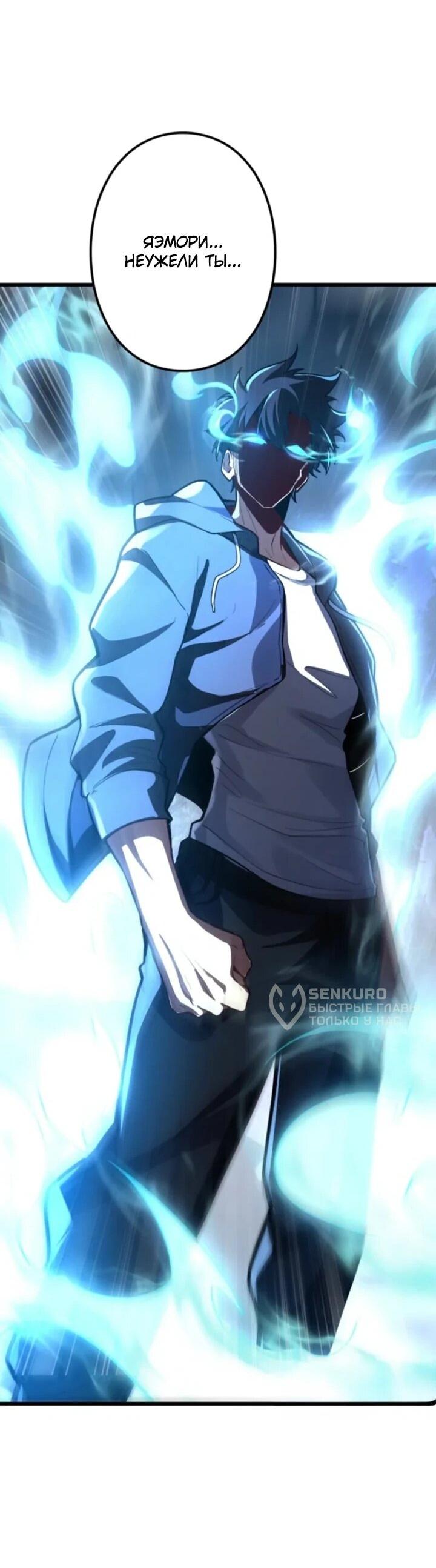 Манга Реинкарнация наследника - Глава 22 Страница 51