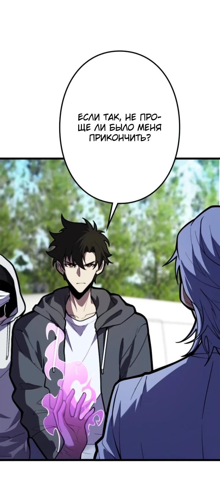 Манга Реинкарнация наследника - Глава 21 Страница 40