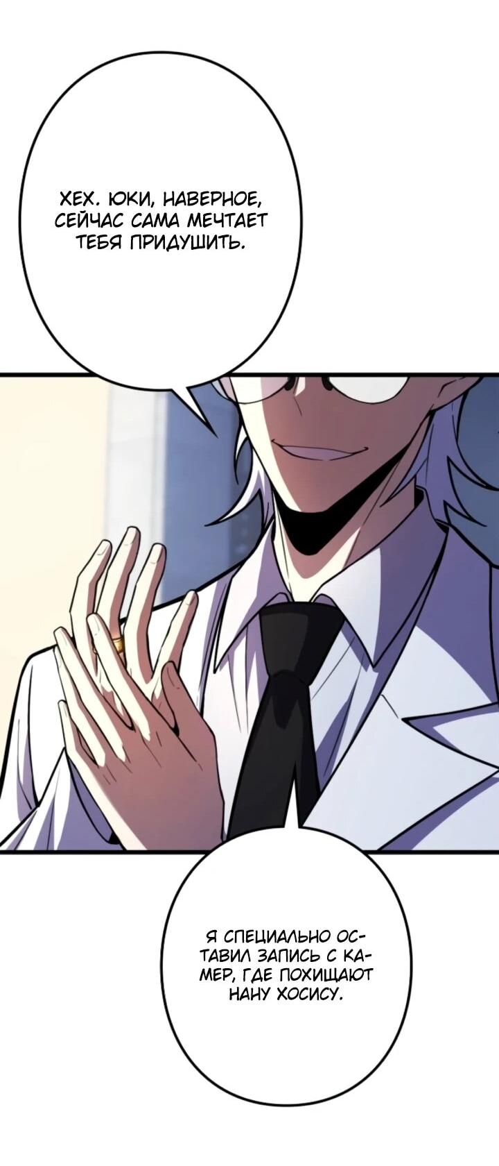 Манга Реинкарнация наследника - Глава 21 Страница 41