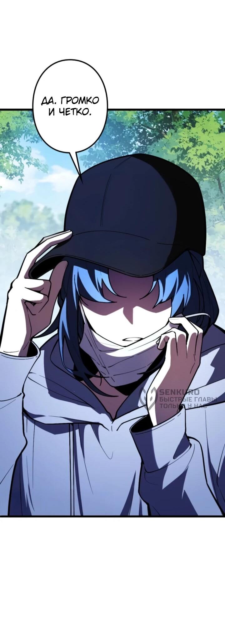 Манга Реинкарнация наследника - Глава 21 Страница 47