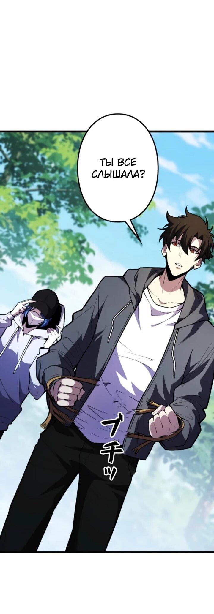 Манга Реинкарнация наследника - Глава 21 Страница 46