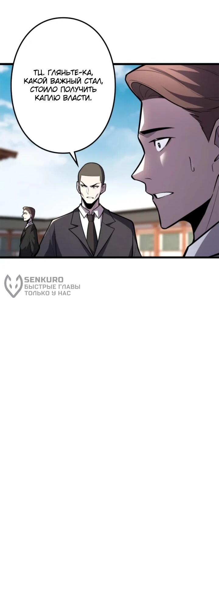 Манга Реинкарнация наследника - Глава 21 Страница 13