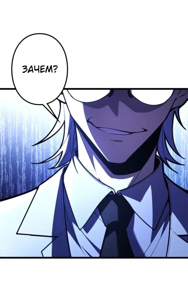 Манга Реинкарнация наследника - Глава 21 Страница 31