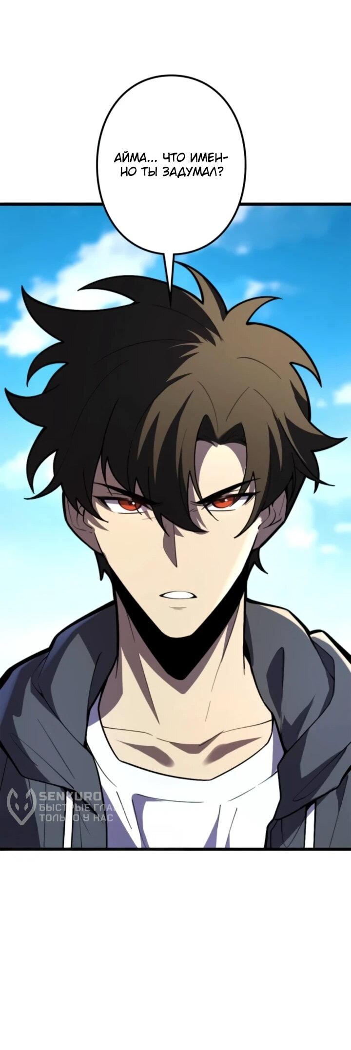 Манга Реинкарнация наследника - Глава 21 Страница 25