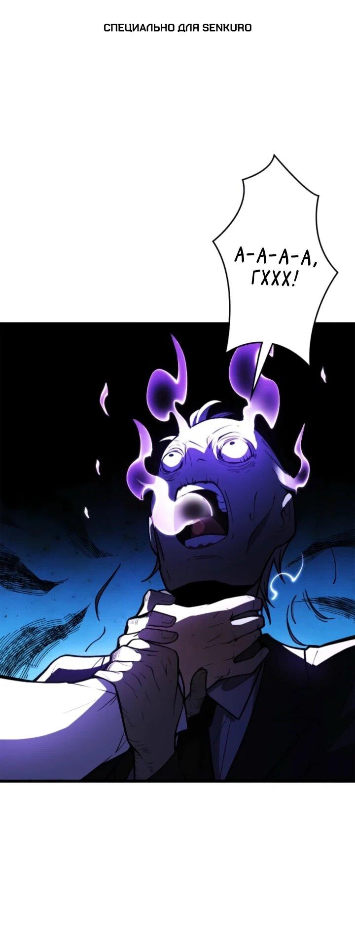 Манга Реинкарнация наследника - Глава 21 Страница 1