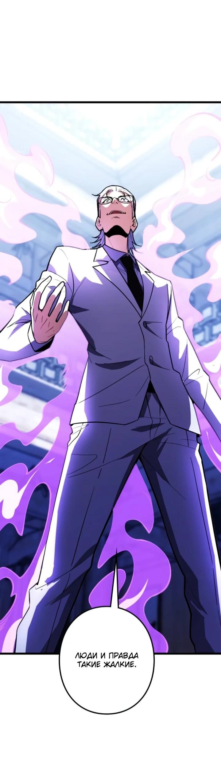 Манга Реинкарнация наследника - Глава 21 Страница 3